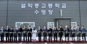 [가평소식]  설악중고 수영장 리모델링 완료 개장 등 