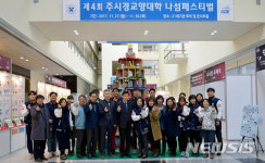 배재대 나섬페스티벌 개막…시각장애인 변호사 특강 등 다양 