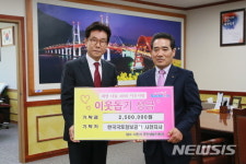 [사천소식]한국국토정보공사 사천지사, 이웃돕기 성금 전달 등