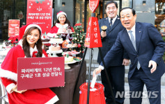 구세군 성금 1호 파리바게뜨