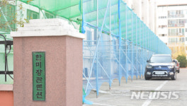 포항시, 한미장관맨션 안전해
