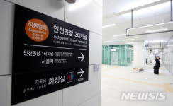 시험운행 중인 인천공항 2터미널역