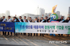 한국지엠차 애용 창원시 홍보캠페인