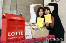 롯데백화점 전주점 국군 장병에 사랑의 손편지 보내세요