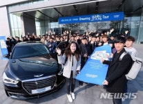 현대기아차 대학생 연구소 초청 드리밍 R&D투어