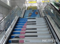 [대구소식]도시철도 화원역에 건강 피아노계단 조성 등