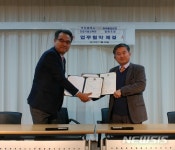 용접조합, 부산건설기술교육원과 업무협약 체결