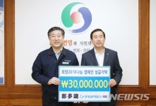 충주 현대성우메탈, 희망나눔 성금 3000만원 기부