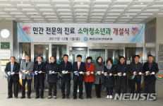 화천보건의료원 소아청소년과 개설