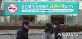 용산역 광장, 12월부터 금연구역