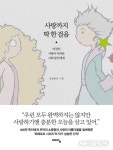 [새책]달의 영휴·사랑까지 딱 한 걸음 外
