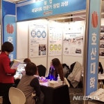 호산대, 네일아트 창업 우수 사례 발표