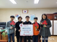 평산초등 성금 전달