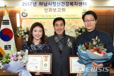  [하남소식] 정신건강복지센터 성과보고회 개최 