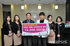 태화니즈연합치과 성금 쾌척