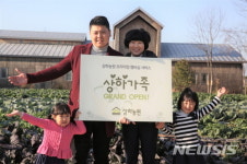 상하농원, 프리미엄 멤버십 서비스 상하가족 출시