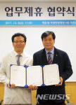 삼성웰스토리자생한방병원주 | 해운대자생한방병원, 대한전문건설협회와 업무협약 체결