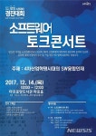 마포구, 서강대와 소프트웨어 꿈나무 키운다
