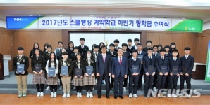 울산중앙농협 장학금 