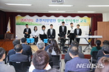 춘천지방법원 장애인식 개선교육 행사 개최
