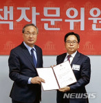  남천희 경북도의원, 여의도연구원 부위원장 위촉