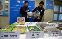 경기특사경, 불량 한약재 유통 및 사용 74개소 적발