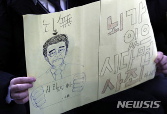 '공식 사죄하라'