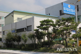 [대구소식]달성경찰, 치안만족도 1위 성과 등