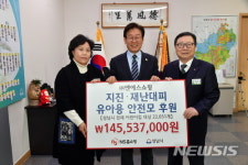 NS홈쇼핑, 성남 모든 어린이집 원생에게 지진 안전모 지원