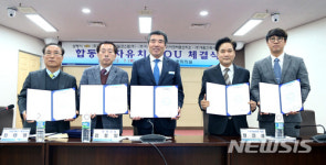 5개 중소기업, 보령시와 투자 협약...총 621억원 규모 