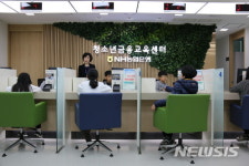 금융감독원 전북지원, 초등학생과 함께하는 즐거운 금융이야기 개최