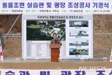 대경대학교행복기숙사남양주한류캠퍼스지점 | 대경대, 크루즈 기숙사·동물테마파크 실습장 조성