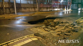 대전 효동 상수도관 파열, 땅꺼짐으로 일부 도로 통제