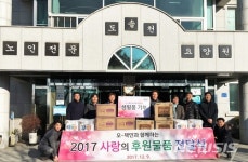 한울림네트윅(주) | 오-덱(주) 한울림협의회 사랑의 물품 후원