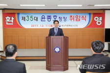 여수지방해양수산청 윤종호 신임 청장 취임