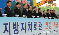 지방자치회관 건립 기공식