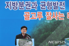 환영사 하는 이춘희 세종시장