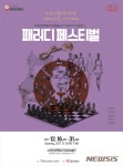 [광주소식]광산구 소촌아트팩토리 입주작가 기획전 등 