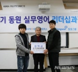 동원F&B 창원공장 장학금 전달