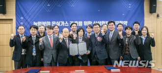 [진주소식] 남동발전, 온실가스 감축과 소득향상 위한 상생협약 체결 등