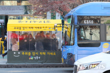 찬바람 피해 버스 기다리도록…성동구, 온기누리소 설치