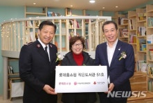 롯데홈쇼핑, 작은도서관 51·52호점 동시 개관