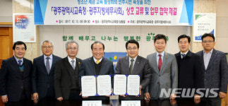 광주세무사회 청소년 세금교육 활성화 지원
