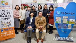 배재대 서구건강가정·다문화가족지원센터 장관상