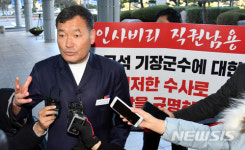 경찰조사 받는 오규석 기장군수