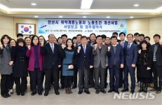 안산시, 프랜차이즈업체 등과 노동인권보호 협약