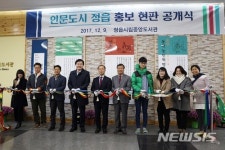 [정읍소식]시립중앙도서관 인문도시 정읍 홍보·현판 설치 등