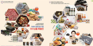 부산시, 우수 중소기업 판로개척 광고 지원