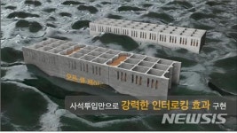한국해양과학기술원, 1호 연구소기업 설립