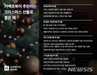 "크리스마스 선물로 좋은 책 추천합니다"